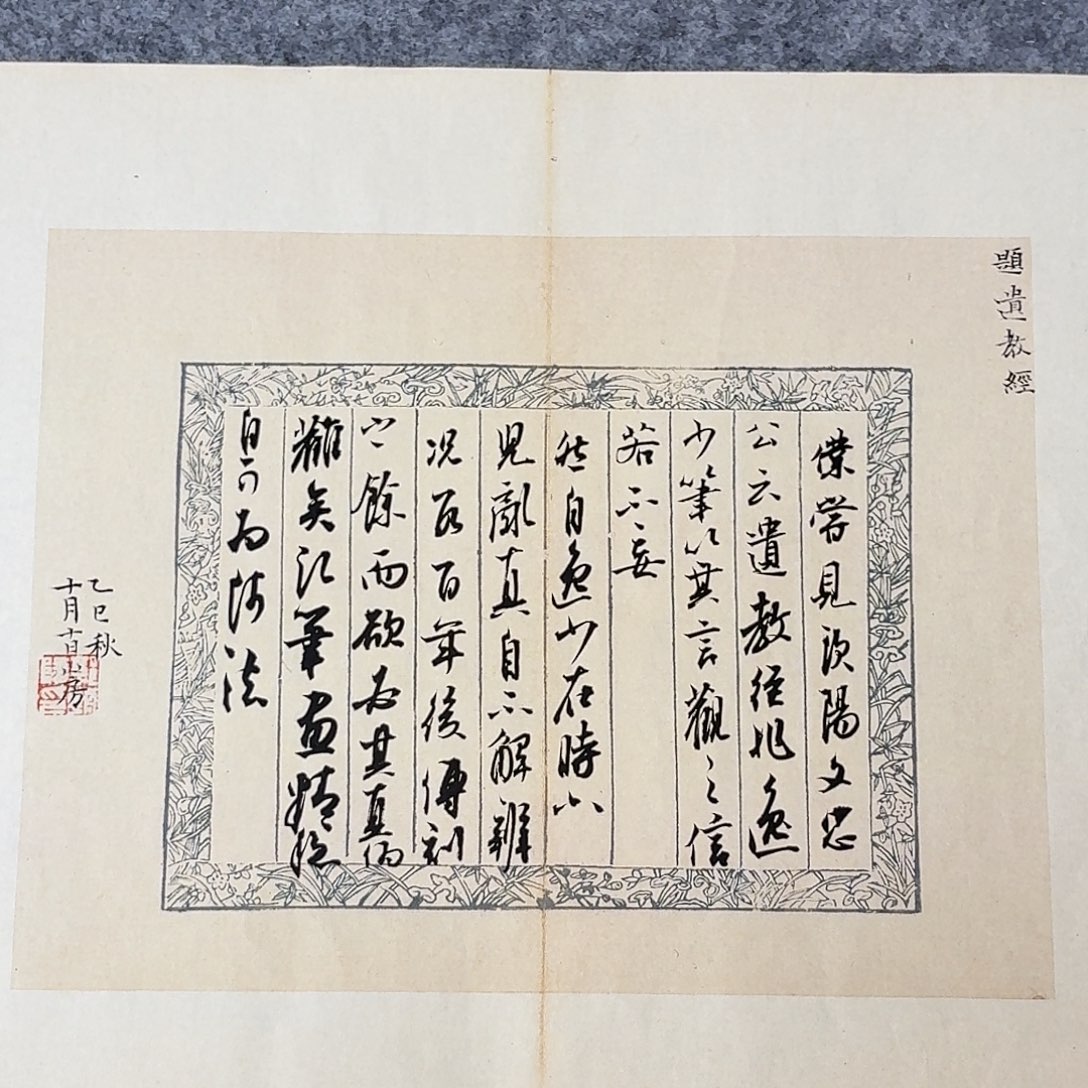 书法国展书家郭朝阳45+34