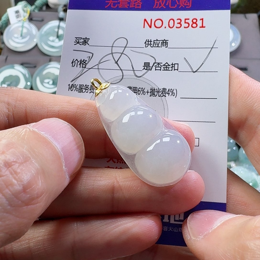 翡翠颈饰未镶嵌吊坠