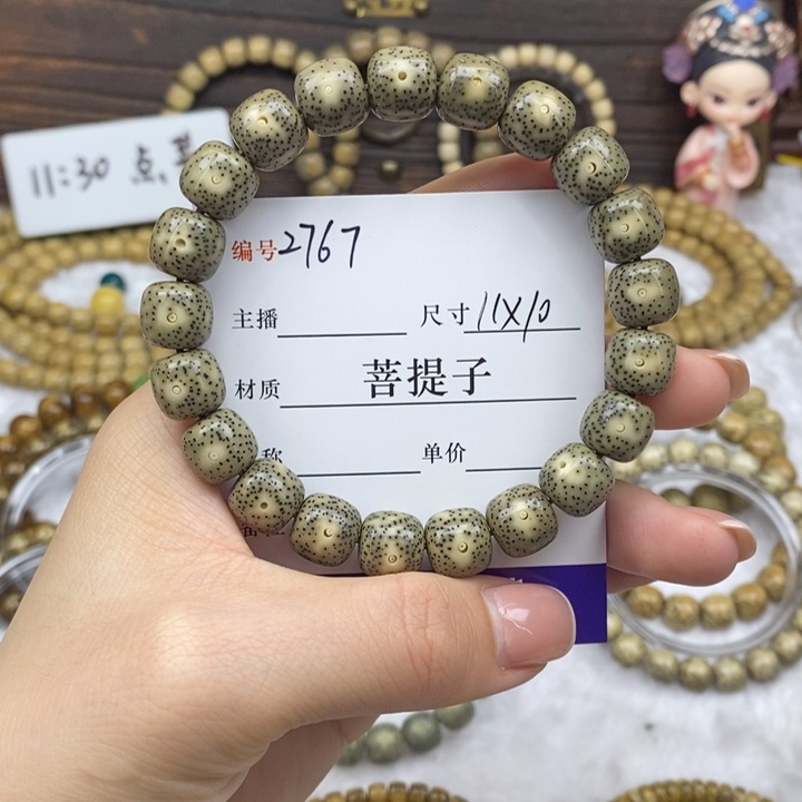 星月菩提手串11✖️10，2767