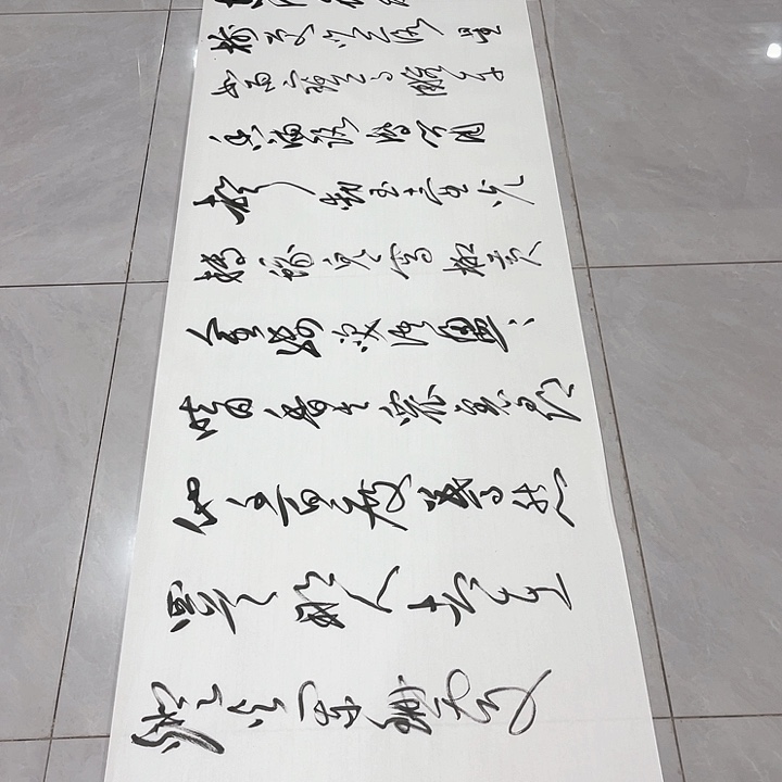 书法爱****鼻尤老师青元夕