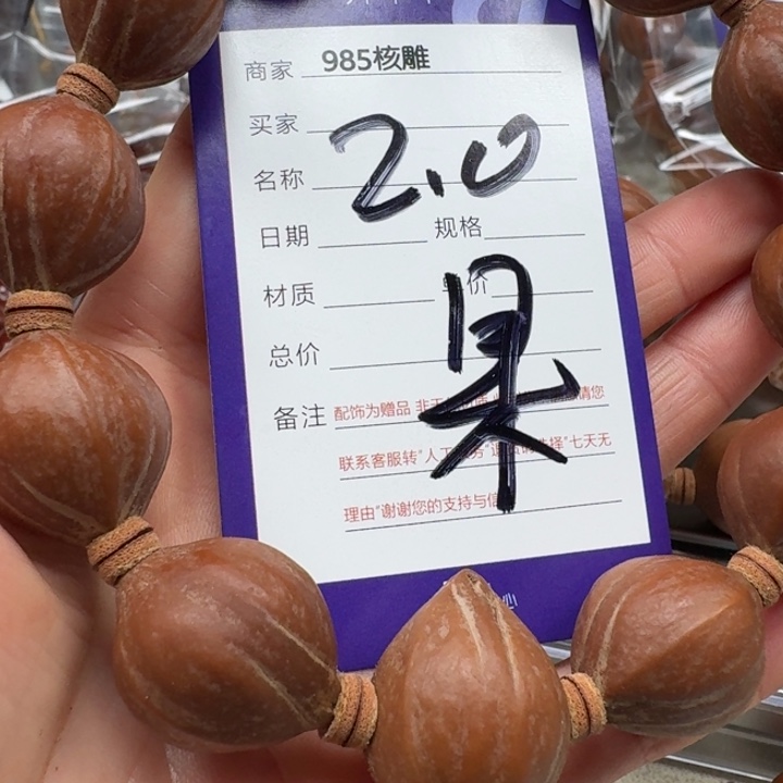 小***锅橄榄核手串/手链橄榄核