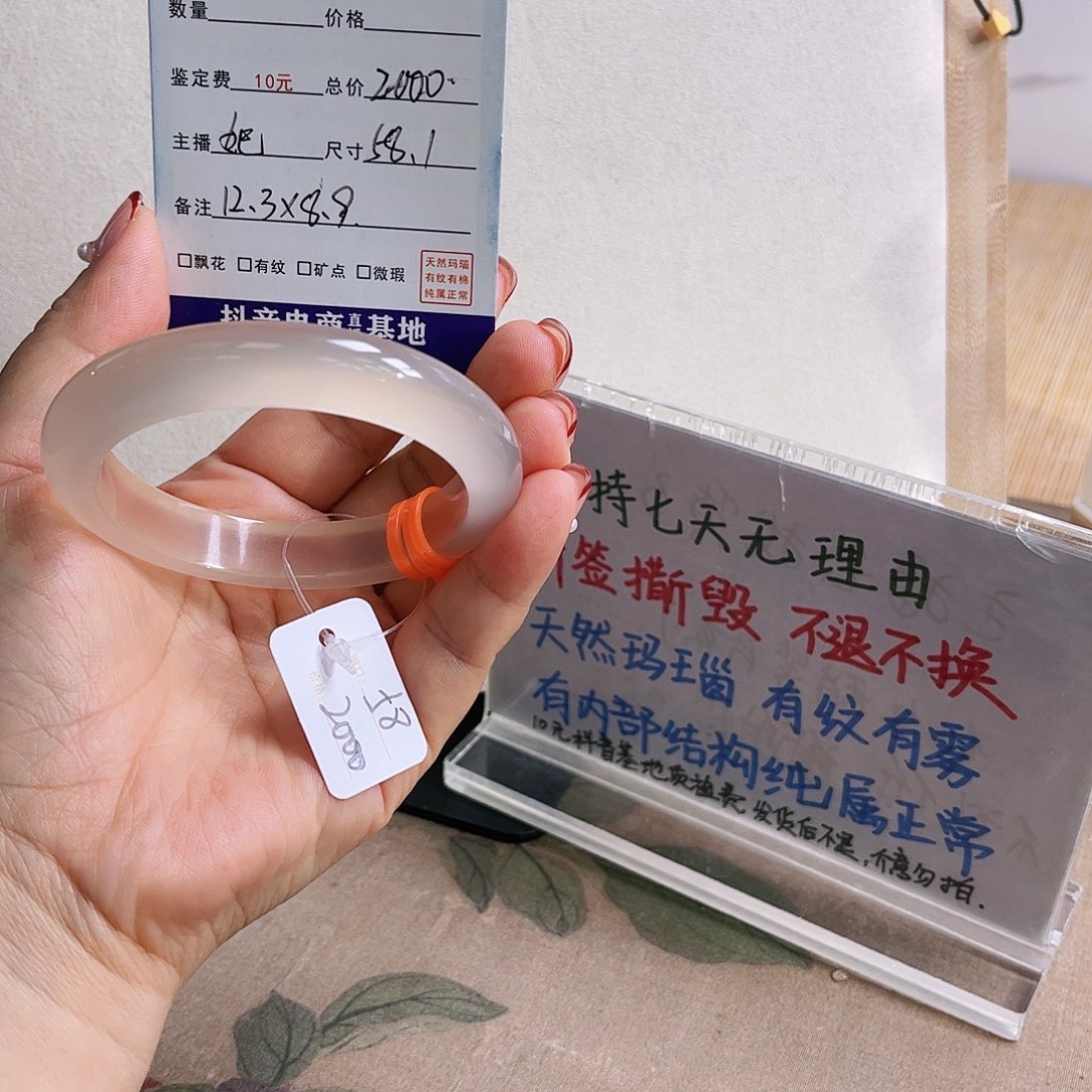 玛瑙/玉髓手镯未镶嵌2