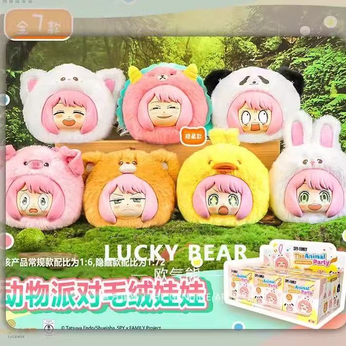过家家阿尼亚盲盒动物派对毛绒盲袋手办潮玩