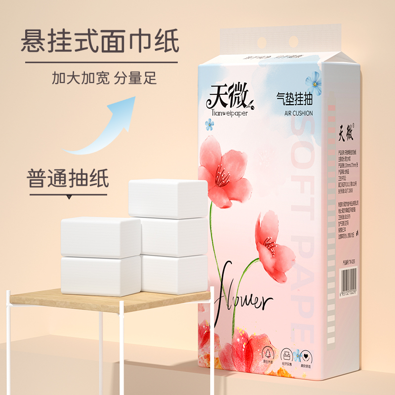 1提悬挂式抽纸家用实惠装整箱装纸巾面巾纸卫生纸厕所专用