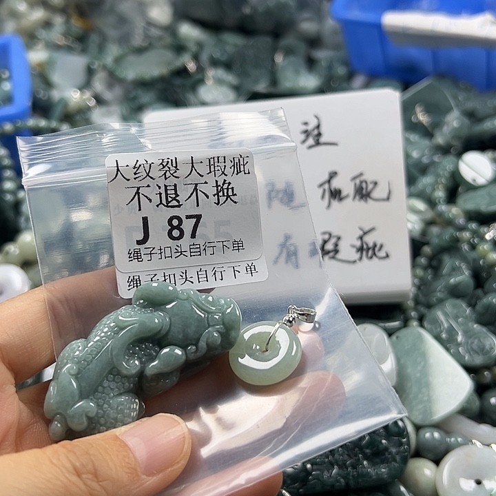 翡翠未镶嵌颈饰翡翠