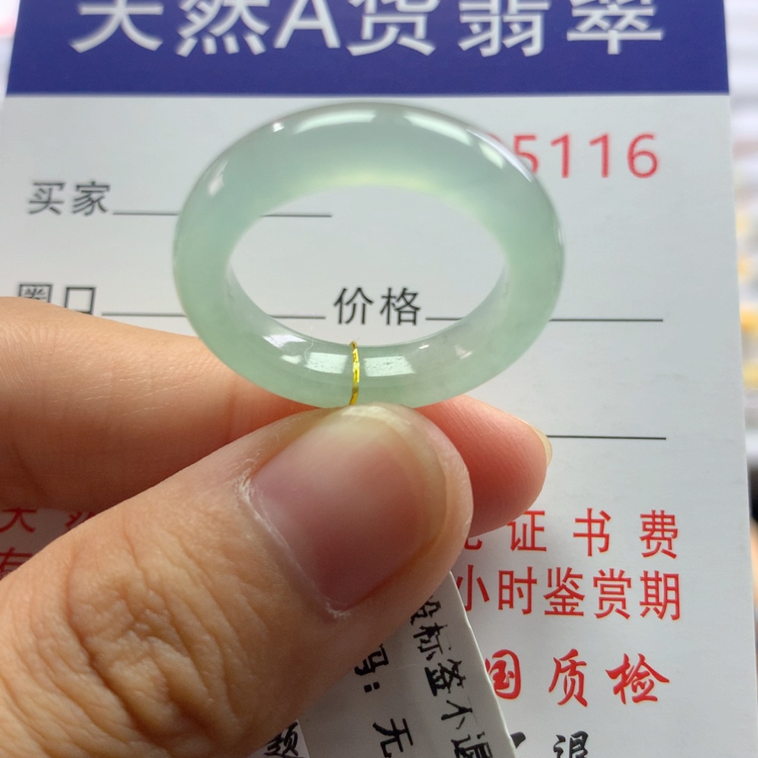 翡翠戒圈未镶嵌15/16号