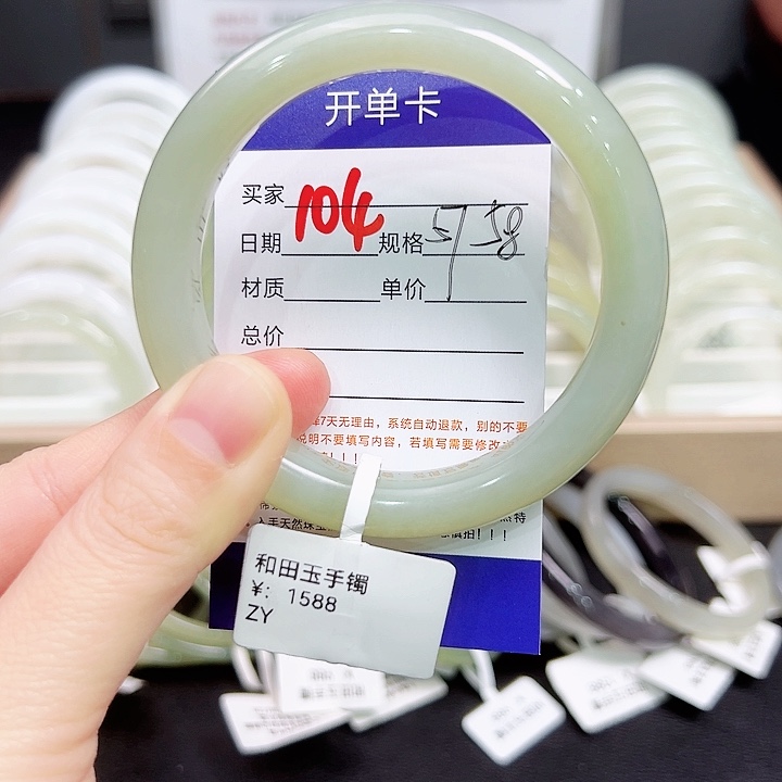 未镶嵌手镯和田玉