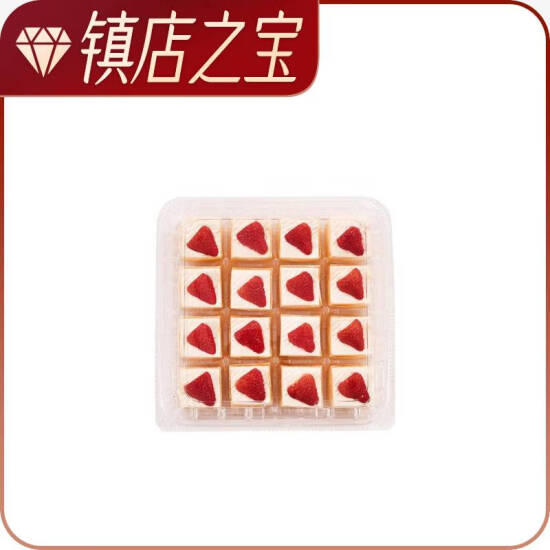 【镇店之宝】奶油小方蛋糕 16个