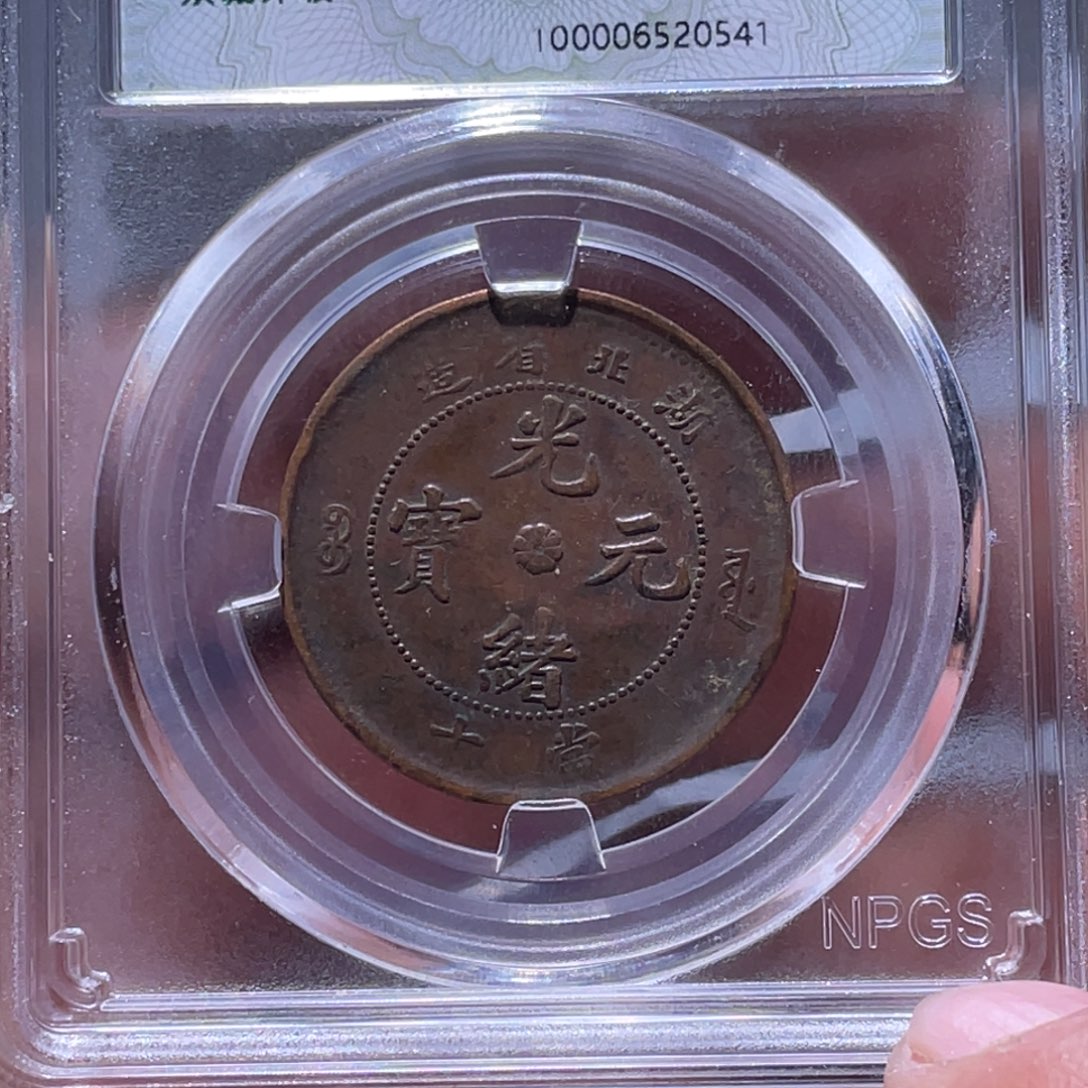 金属江南收藏江南柴0541