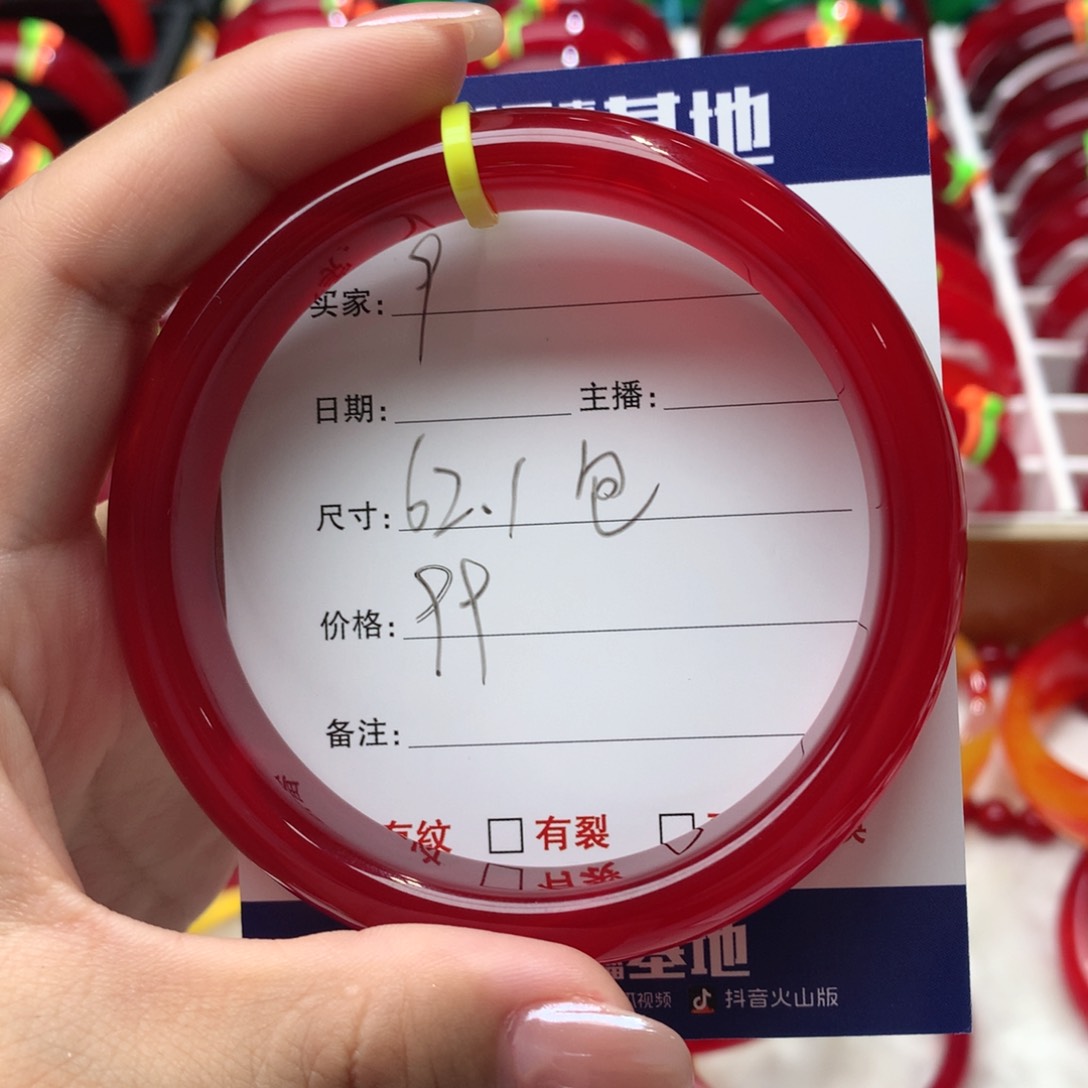 玛瑙/玉髓手镯未镶嵌9