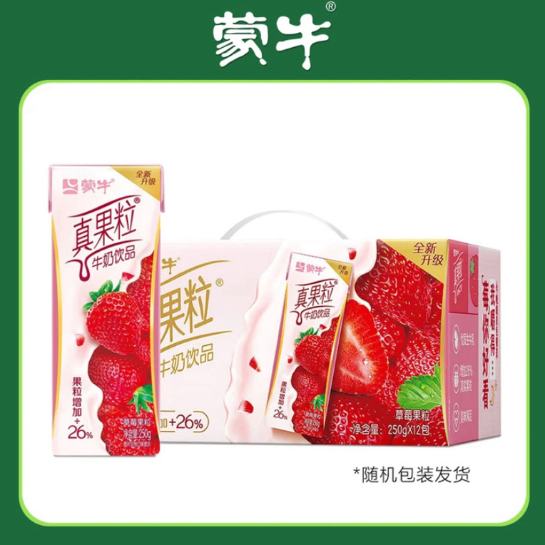 【6月生产】蒙牛真果粒草莓口味牛奶饮品饮料250g*12包整箱