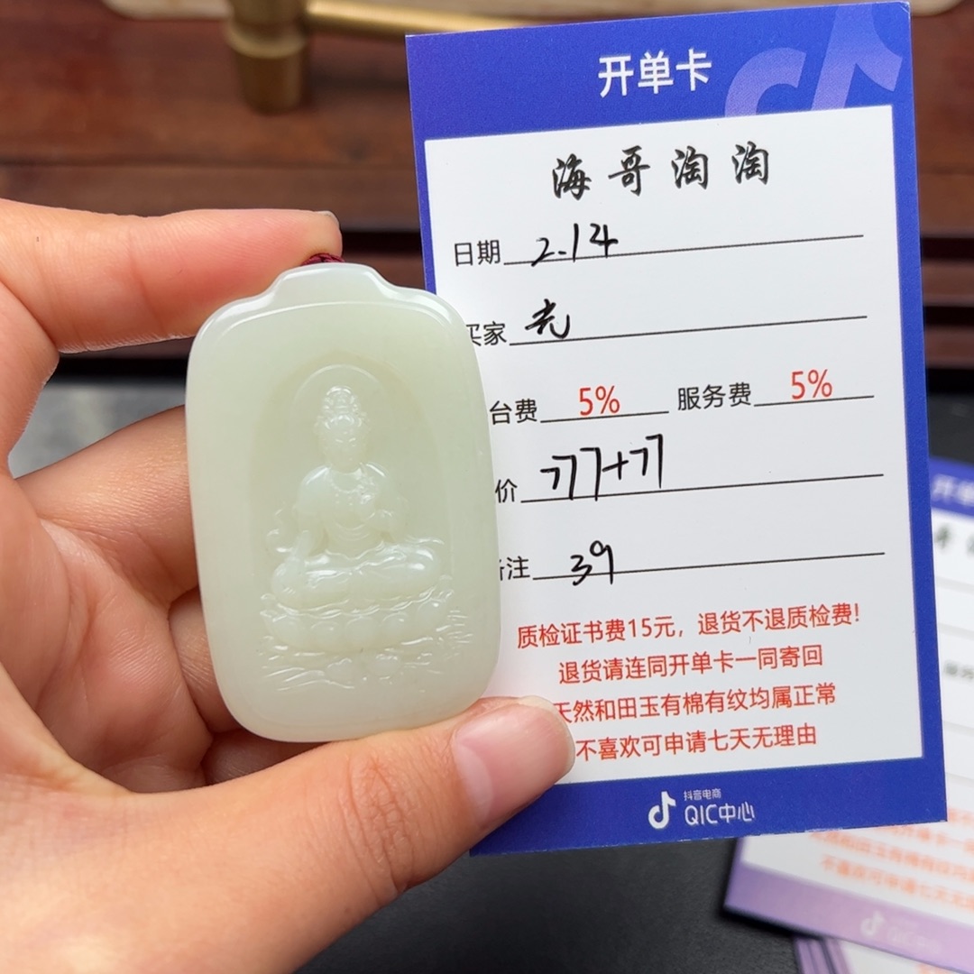 和田玉挂件未镶嵌光*