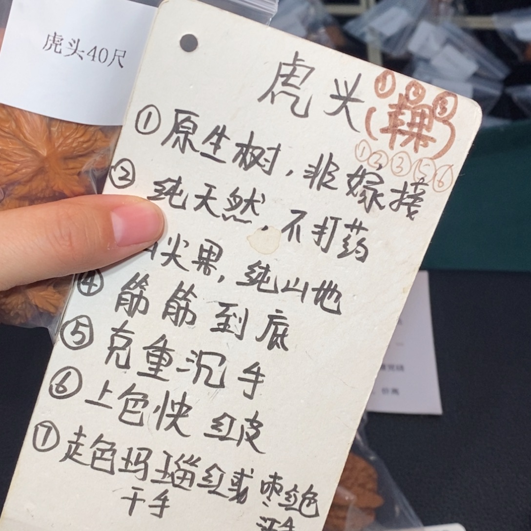 吊坠文玩核桃40虎头