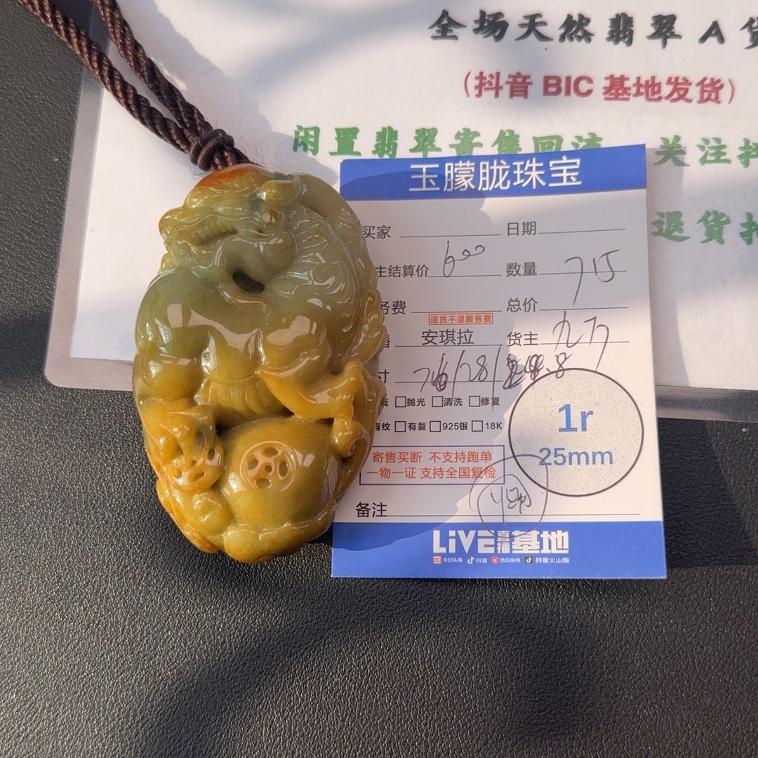 翡翠未镶嵌颈饰翡翠