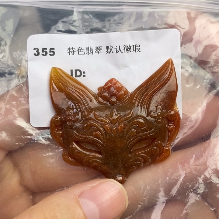 颈饰未镶嵌翡翠吊坠