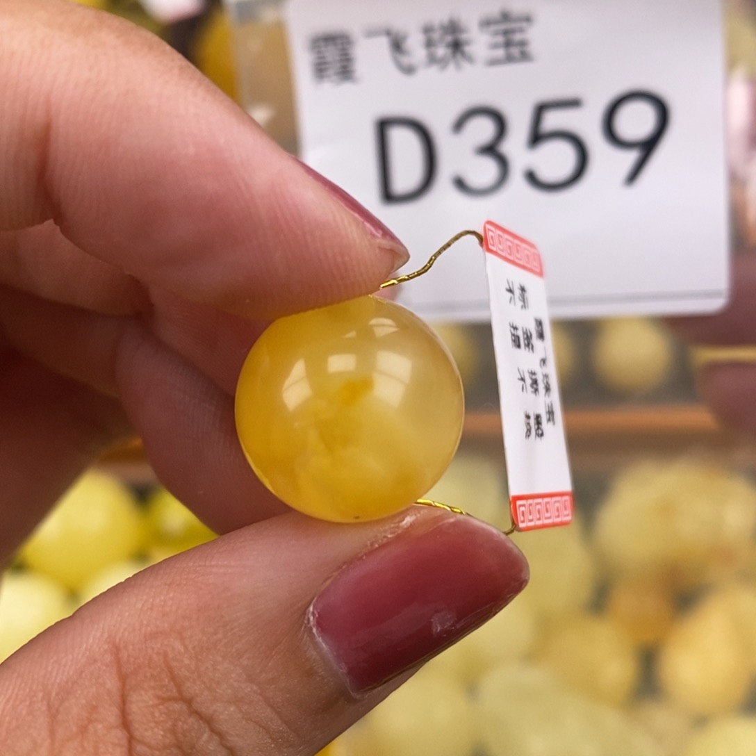 琥珀未镶嵌珠宝奇石15.3