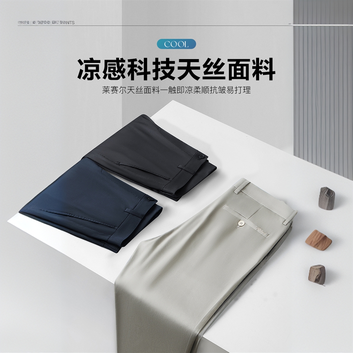 【文心】【莱赛尔天丝】【凉感】男士春秋商务西裤612