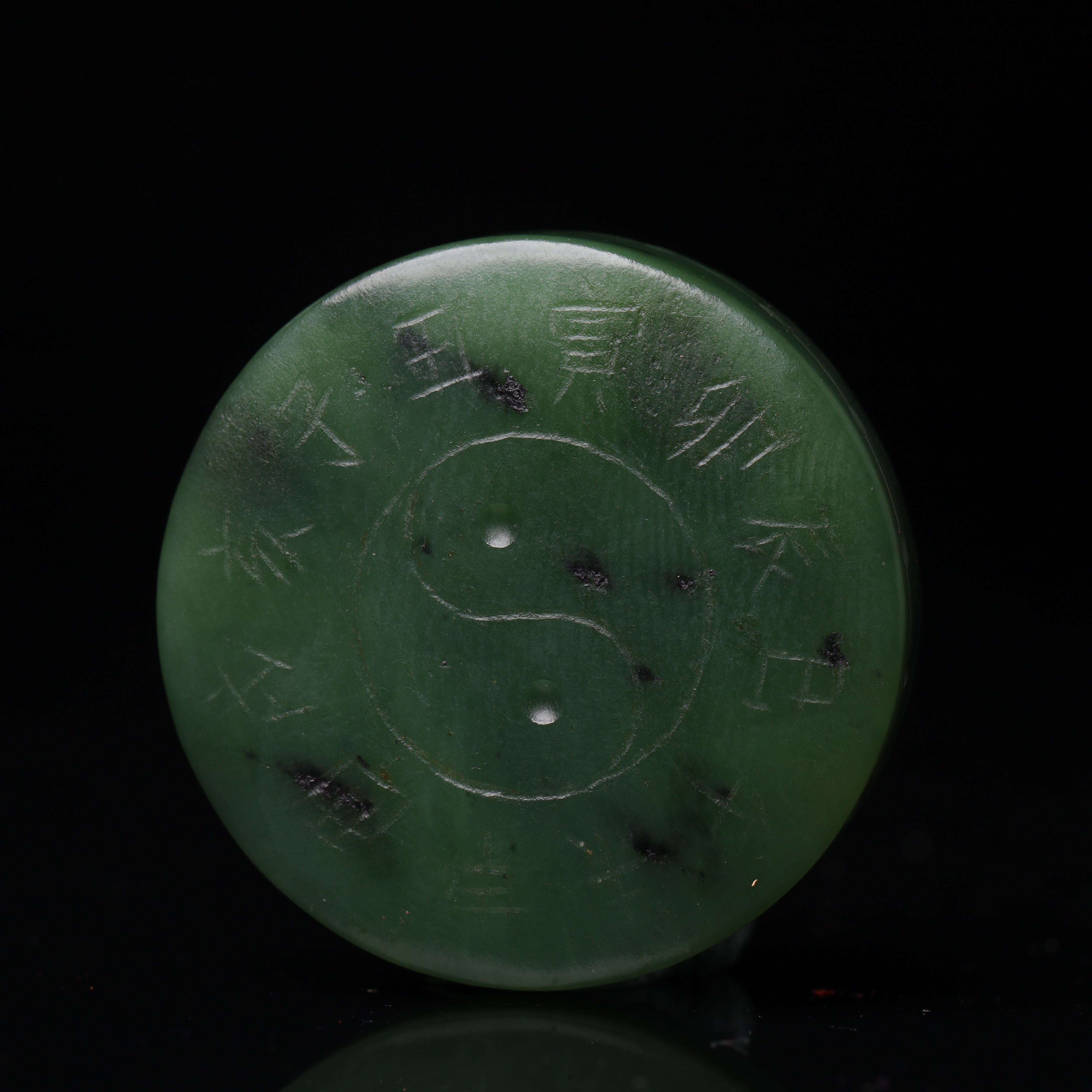 明代和田玉八卦背云