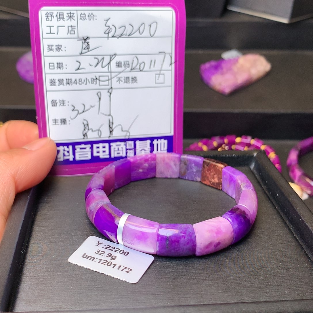苏纪石（舒俱来）手排未镶嵌莲