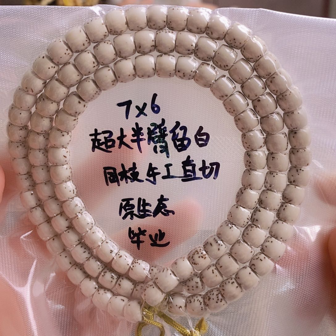 星月菩提吊坠草**鹰星月