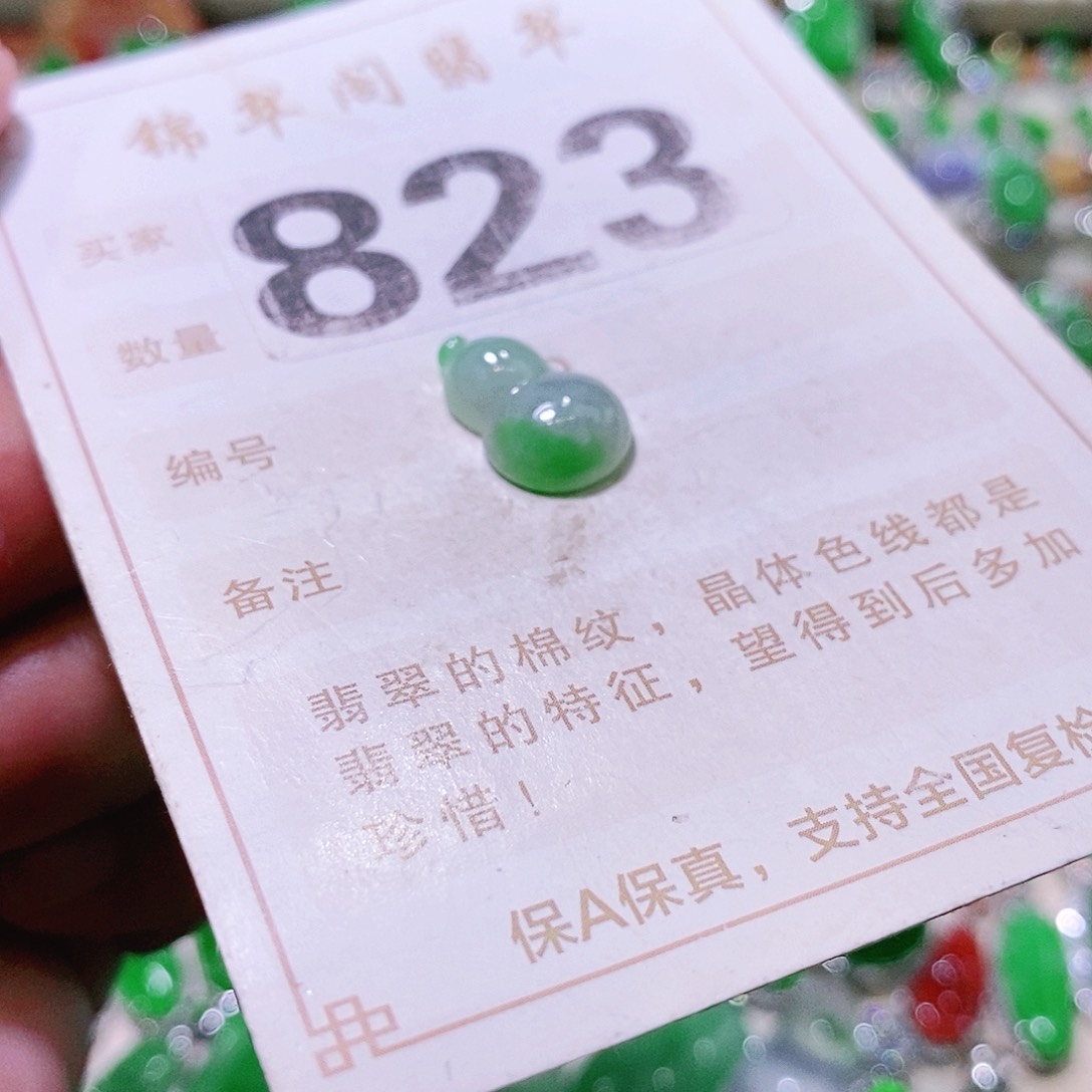 【闪购商品】翡翠挂件未镶嵌裸石