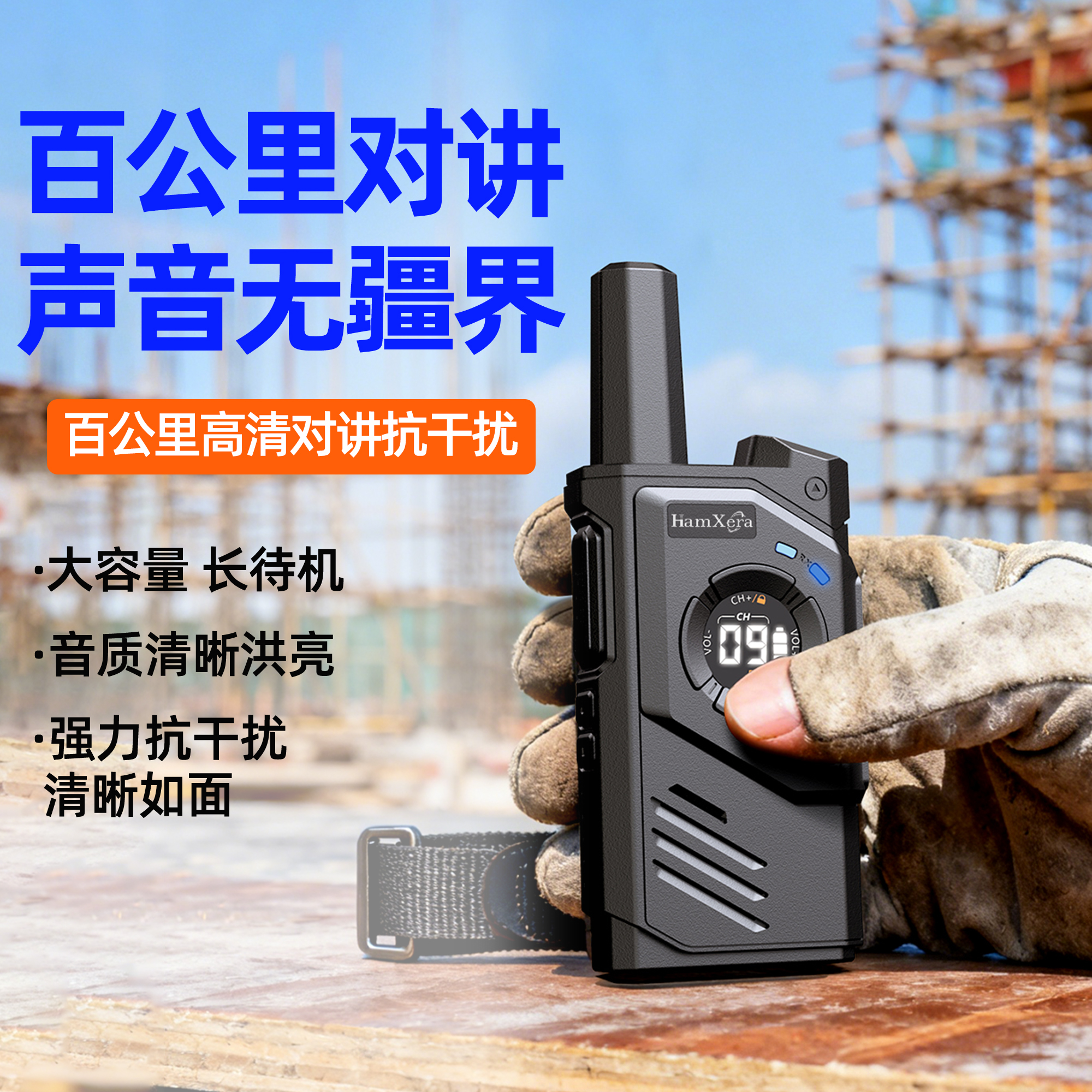 2025新款对讲机小型民用50公里工地户外10公里餐饮无线手台大功率