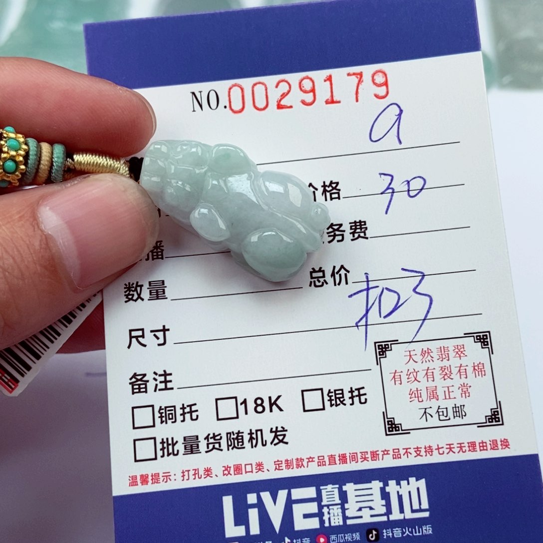 翡翠颈饰未镶嵌a*11111111