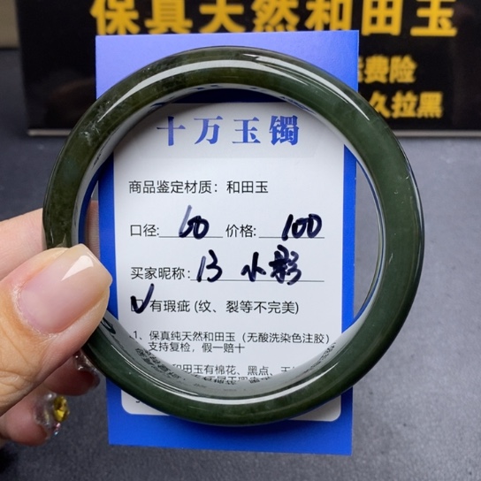 和田玉手镯未镶嵌小*