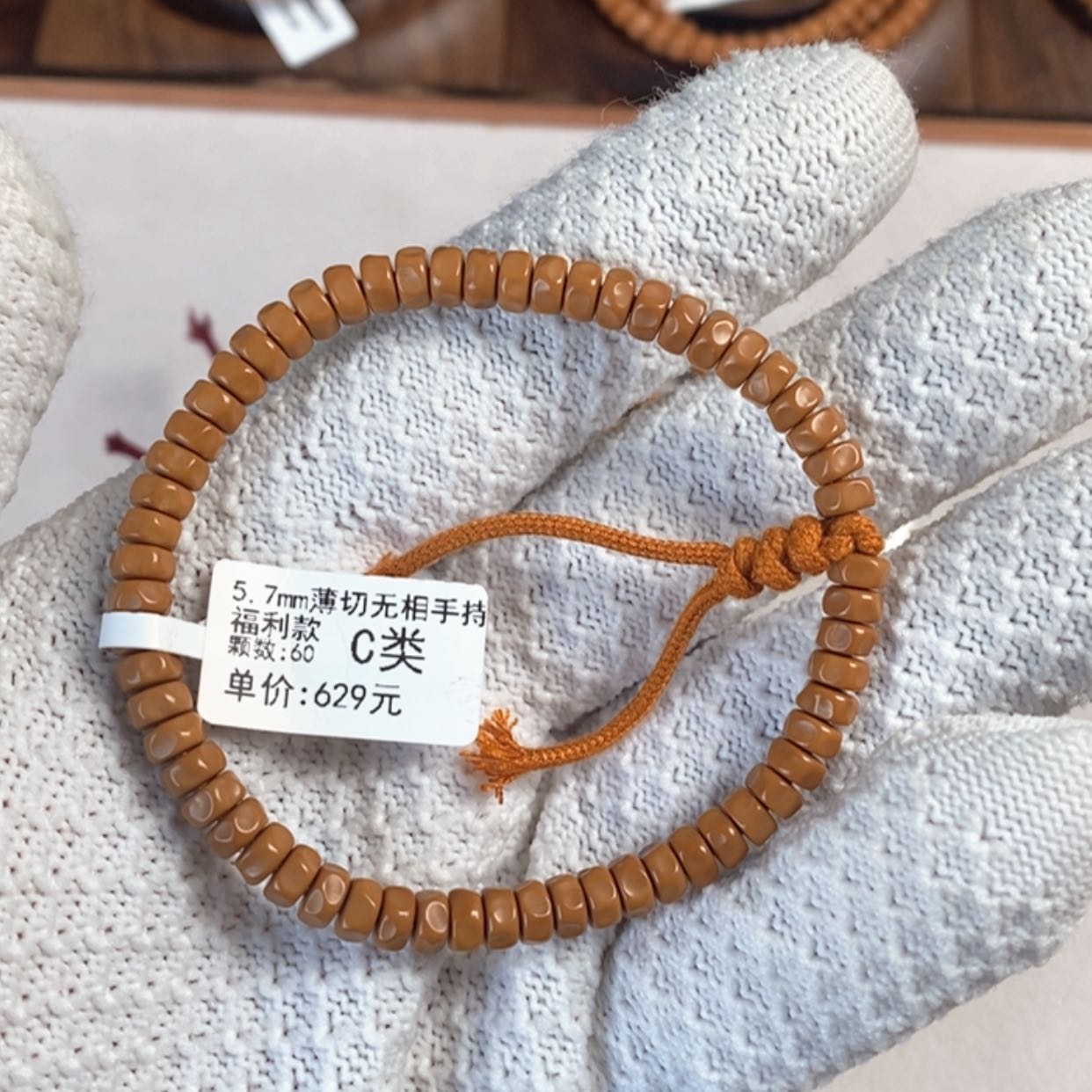 【闪购商品】橄榄核手串5.7薄切无相手持C类60颗