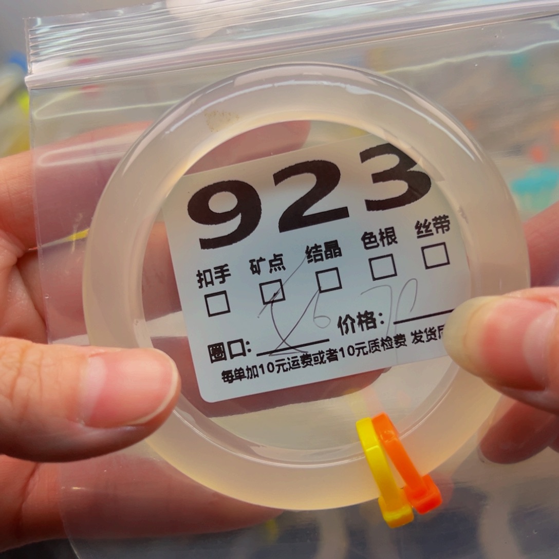 玛瑙/玉髓手镯未镶嵌923