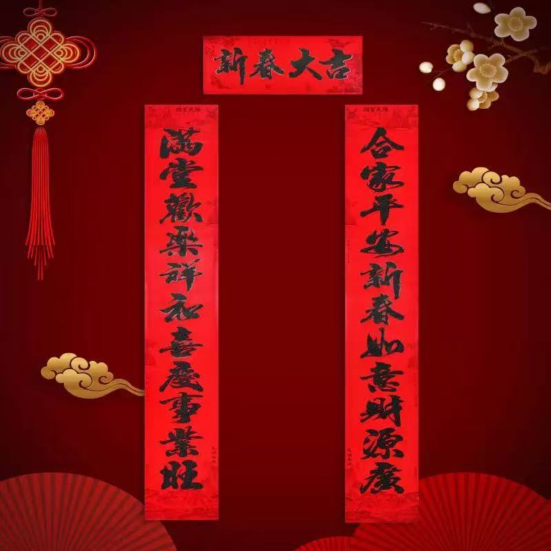 11言植绒对联可选词句2026马年植绒对联新春过年家用大门别墅门贴
