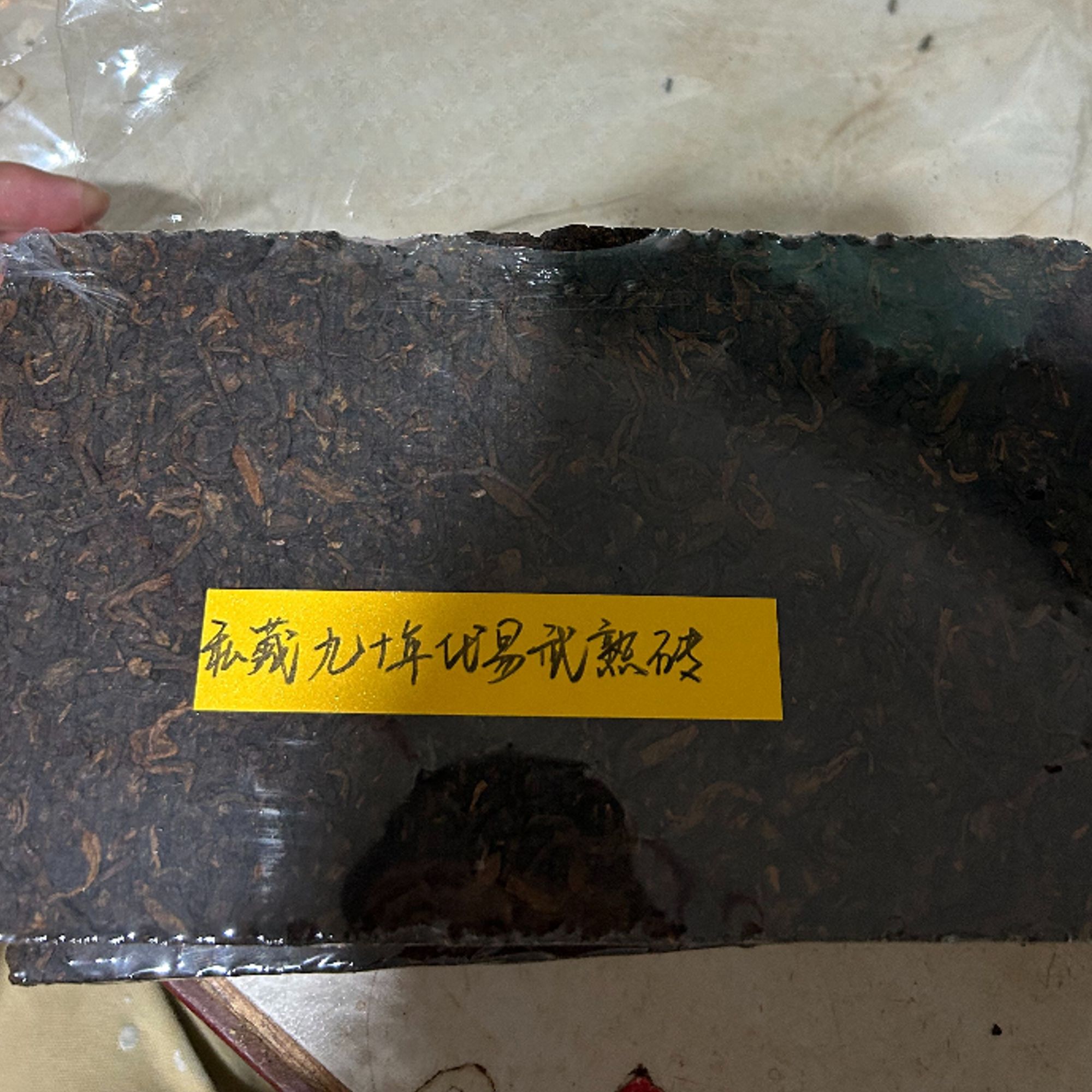 九十年代易武熟砖955克普洱茶熟茶-PI00199