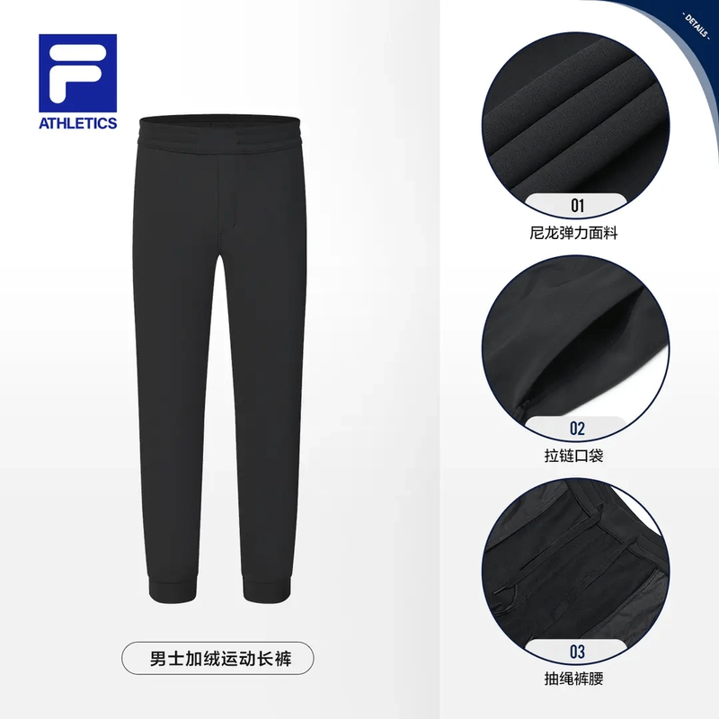 Fila/斐乐春季新男款加绒防水防污弹力保暖休闲长裤A11M441607F
