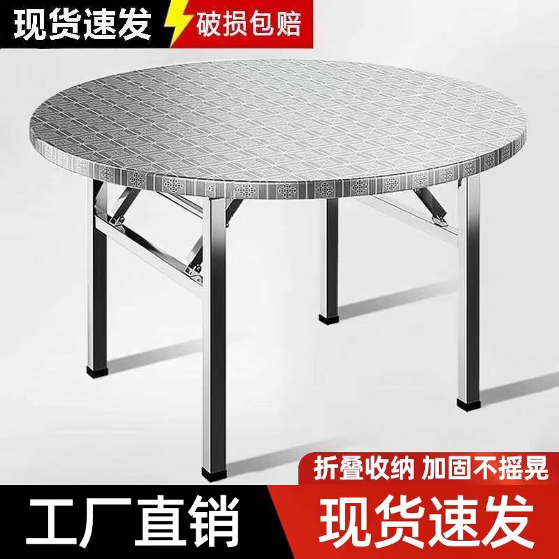 特厚不锈钢折叠桌餐桌圆桌摆摊桌圆形沙发茶几休闲桌子学习桌家用