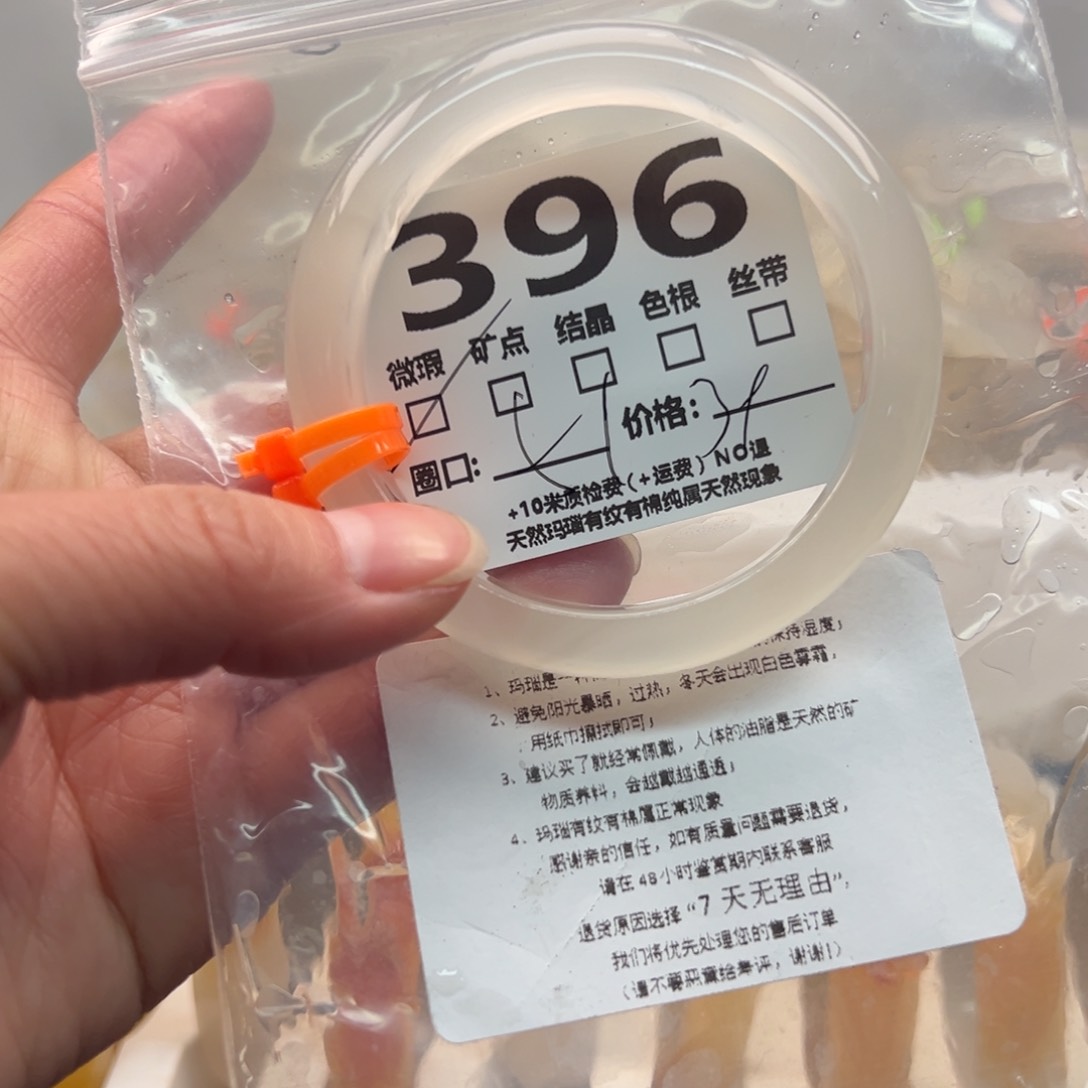 玛瑙/玉髓手镯未镶嵌396