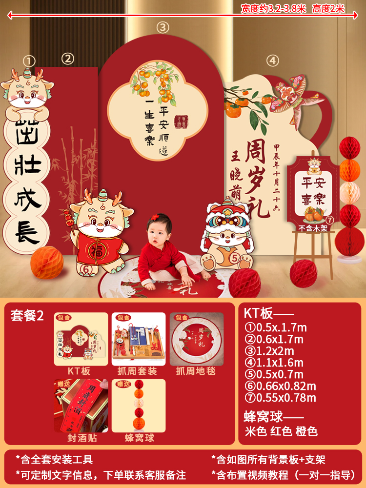宝宝满月百天周岁抓周背景装饰布置气球场景仪式感
