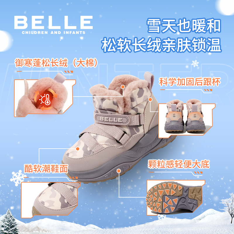 百丽新品儿童户外雪地靴防滑加厚深冬鞋大棉时尚穿搭DE4782