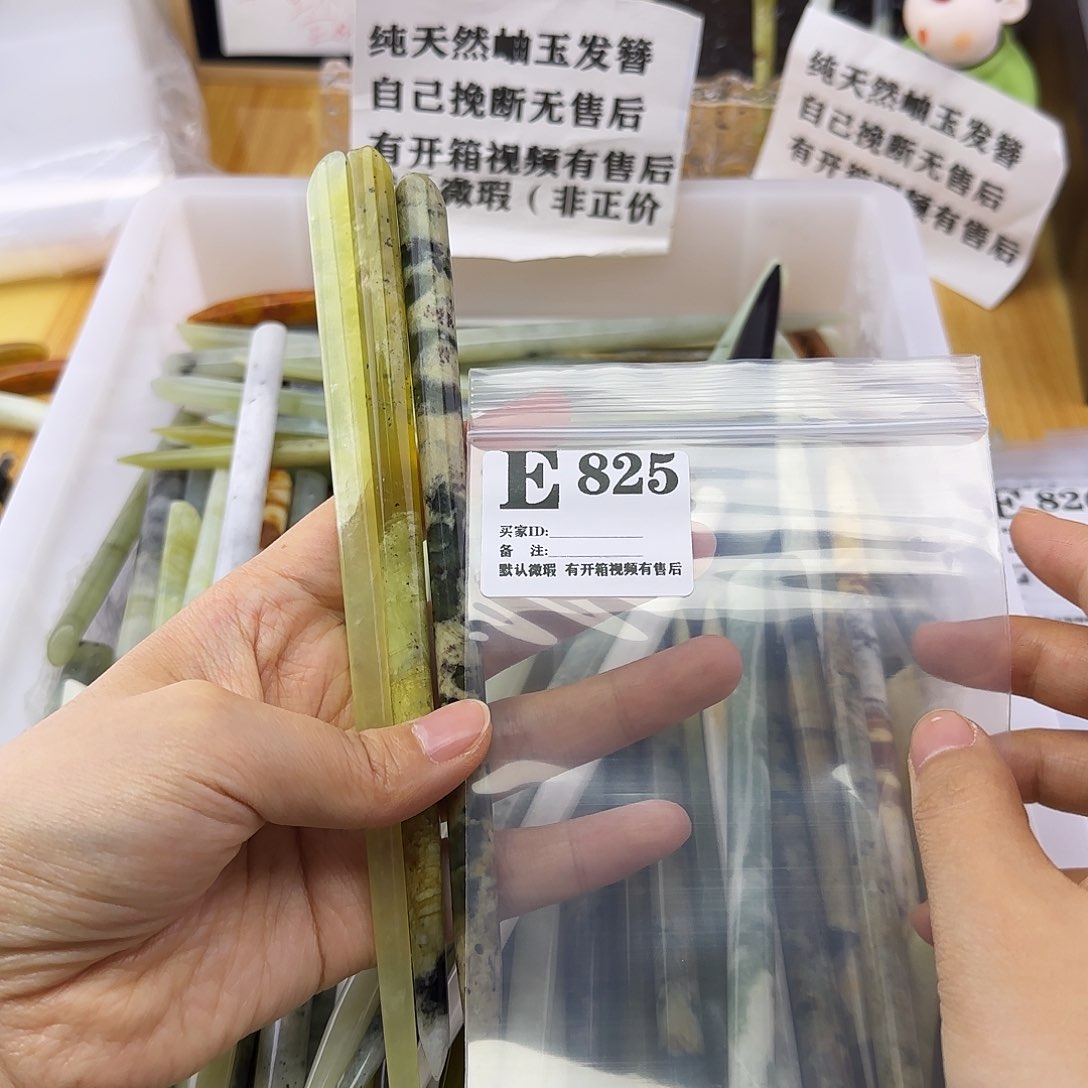 蛇纹石玉发饰合金P****Y