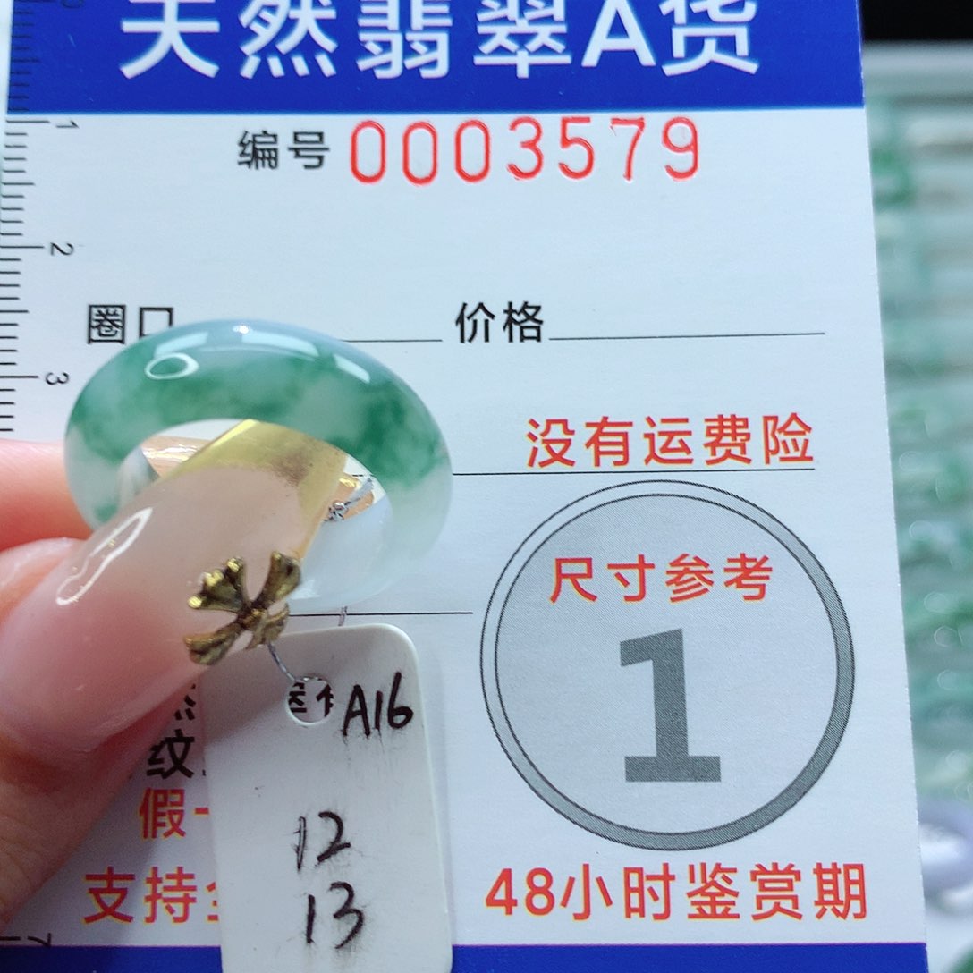 翡翠戒指未镶嵌戒指
