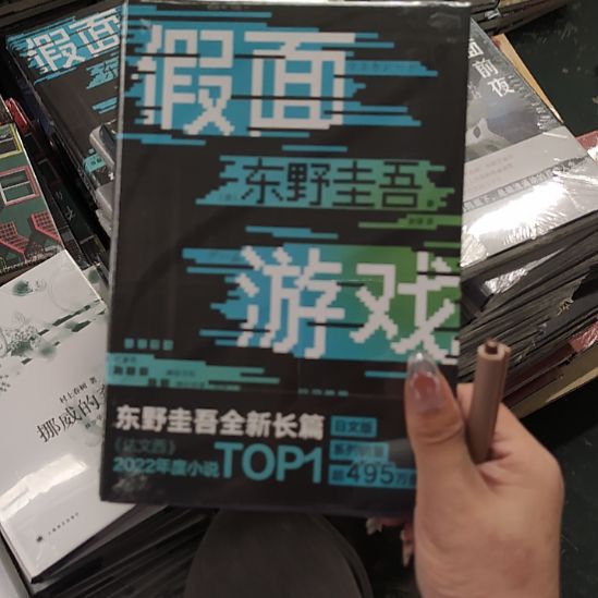假面游戏闪购闪购12