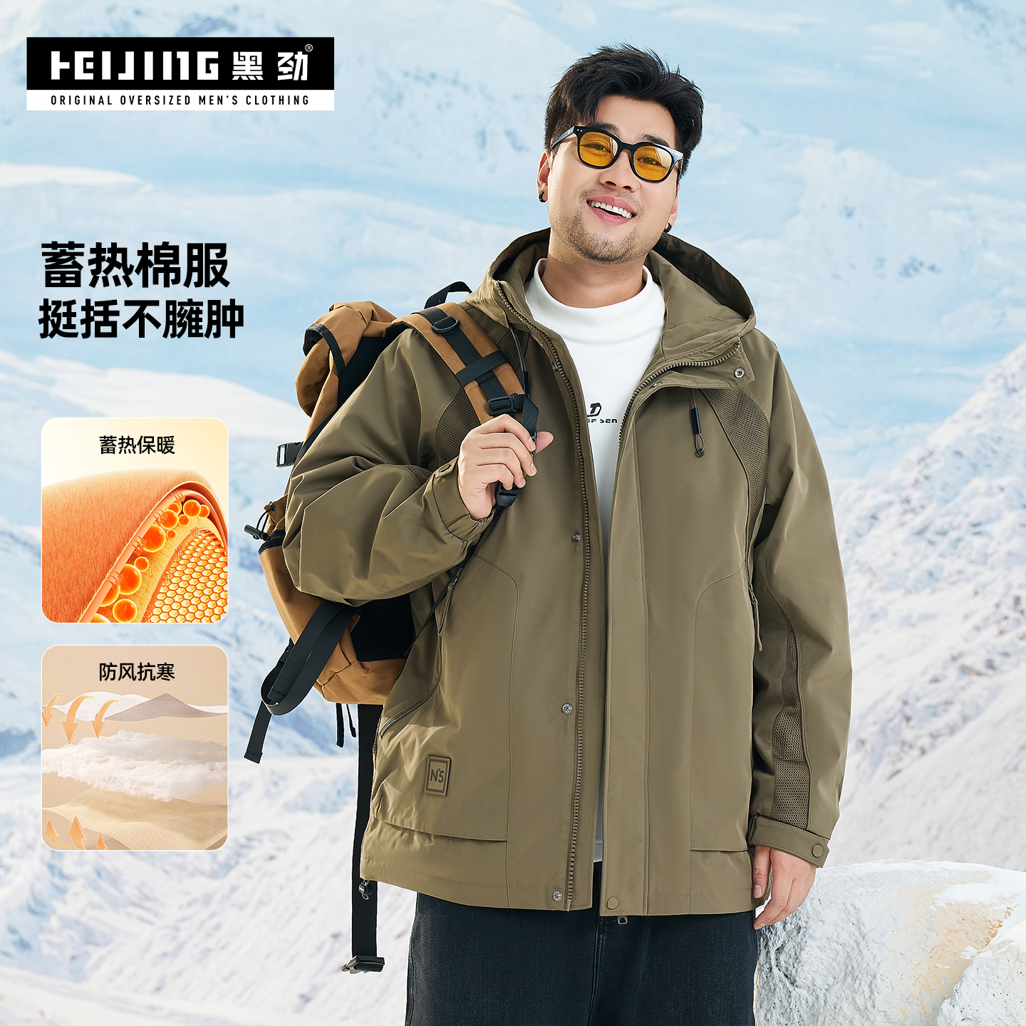 【蓄热棉服】森老板黑劲大码男装户外防风大码男装200-300斤潮男