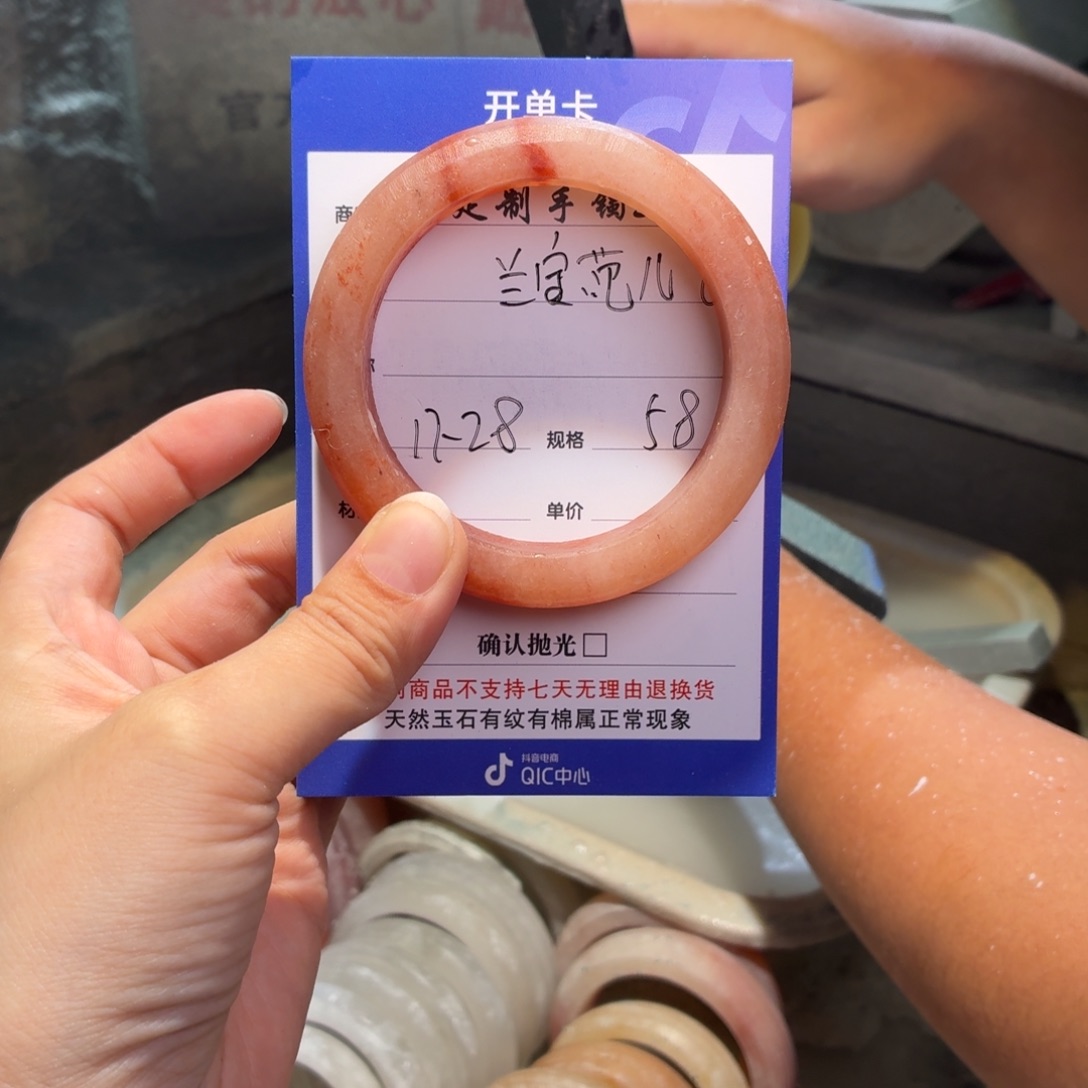 兰***r石英质玉未镶嵌手镯