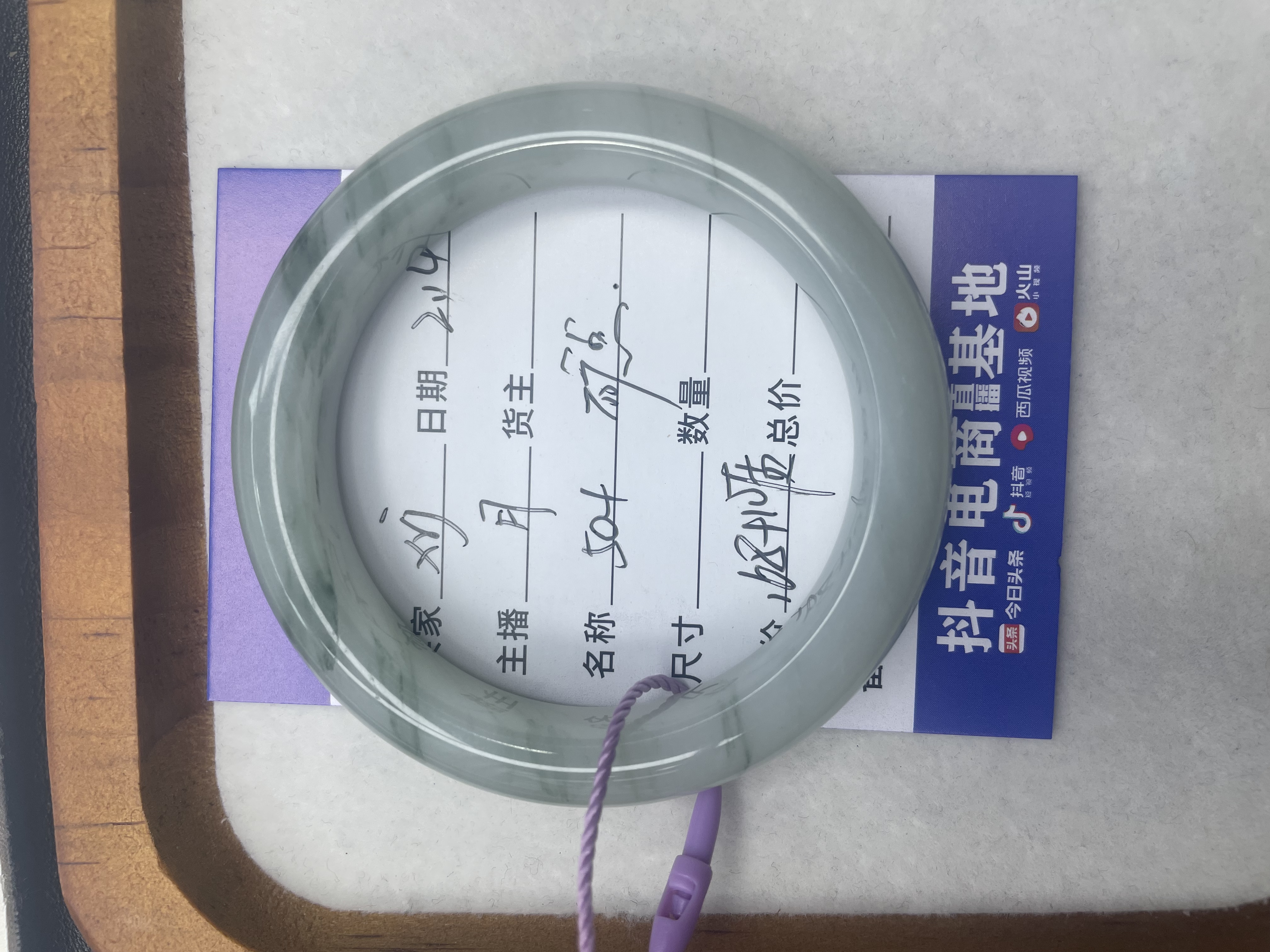 金丝玉天山翠雪翠手镯