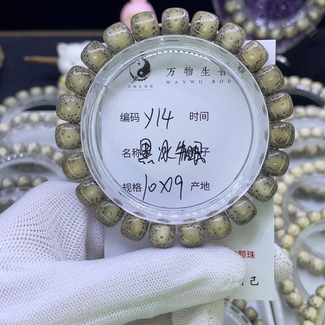 吊坠星月菩提Y黑冰