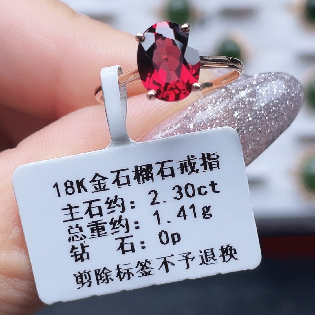 18K金镶嵌石榴石戒指
