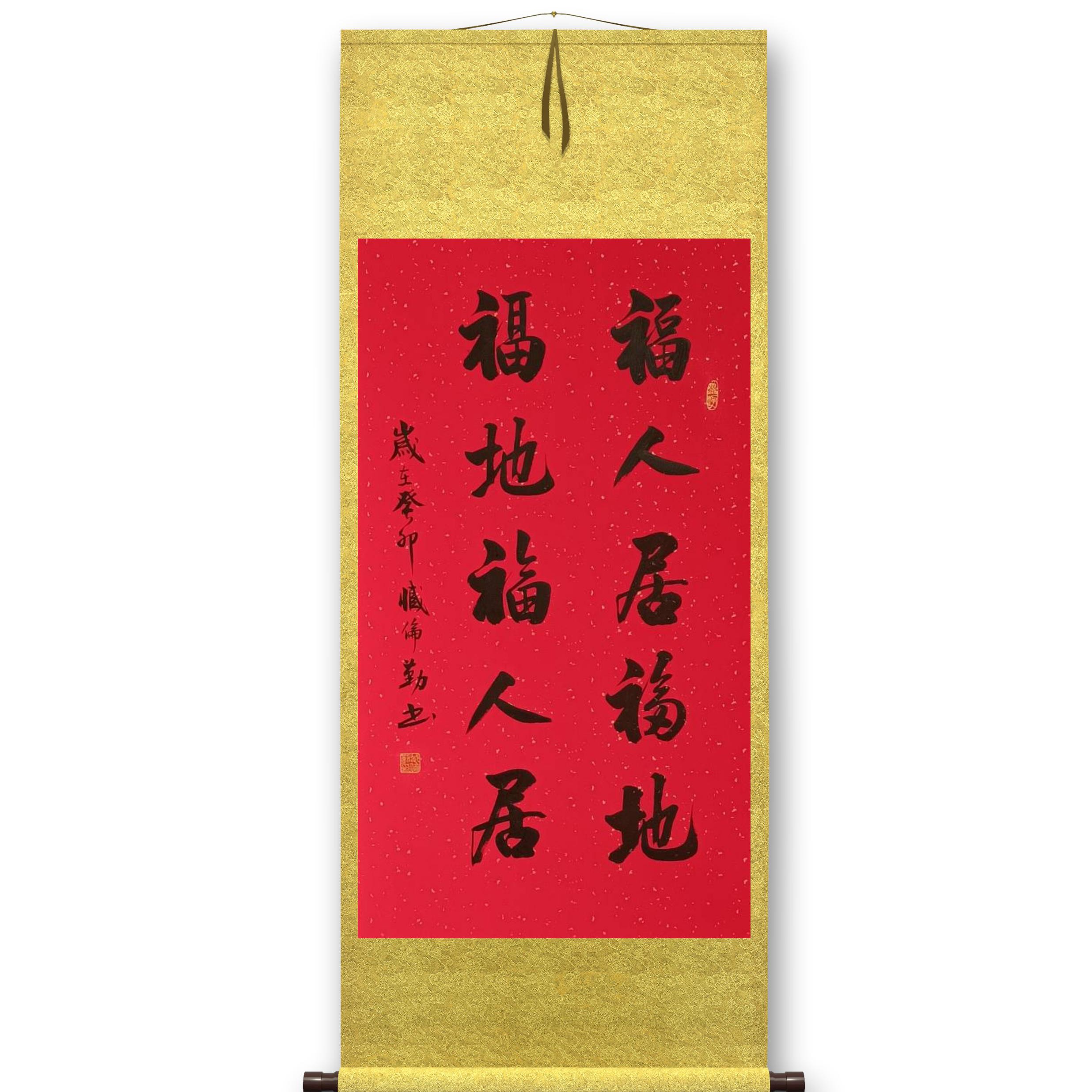 福人居福地，红底金边，139*60cm