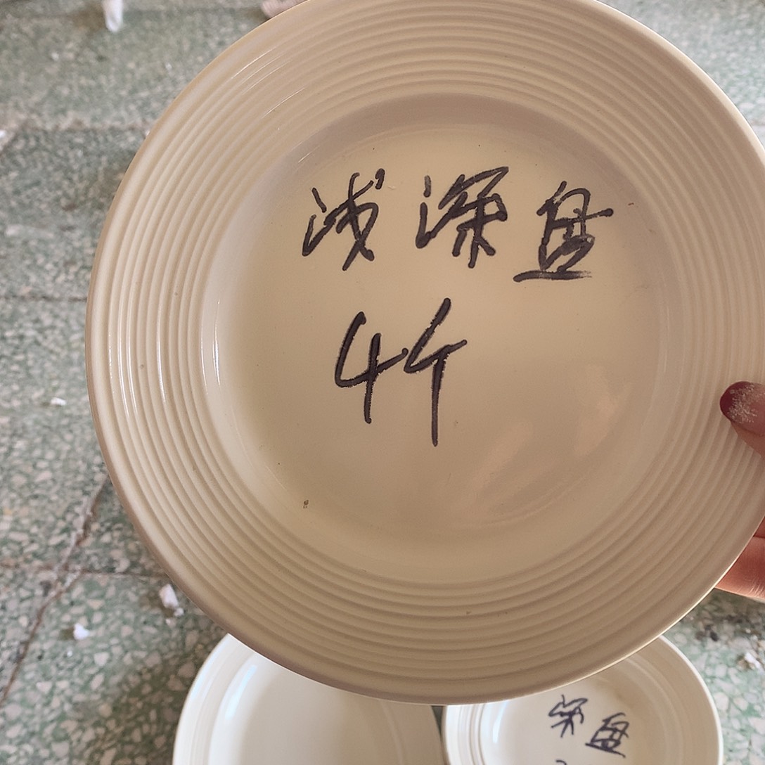 陶瓷全场瑕疵特价