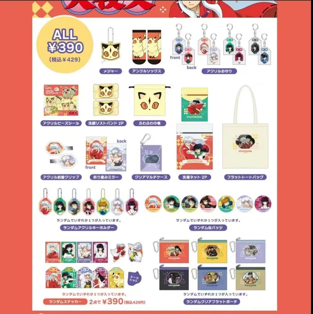 日谷正版 犬夜叉 THANKYOUMART联动快闪吧唧徽章 挂件 盲袋 散池