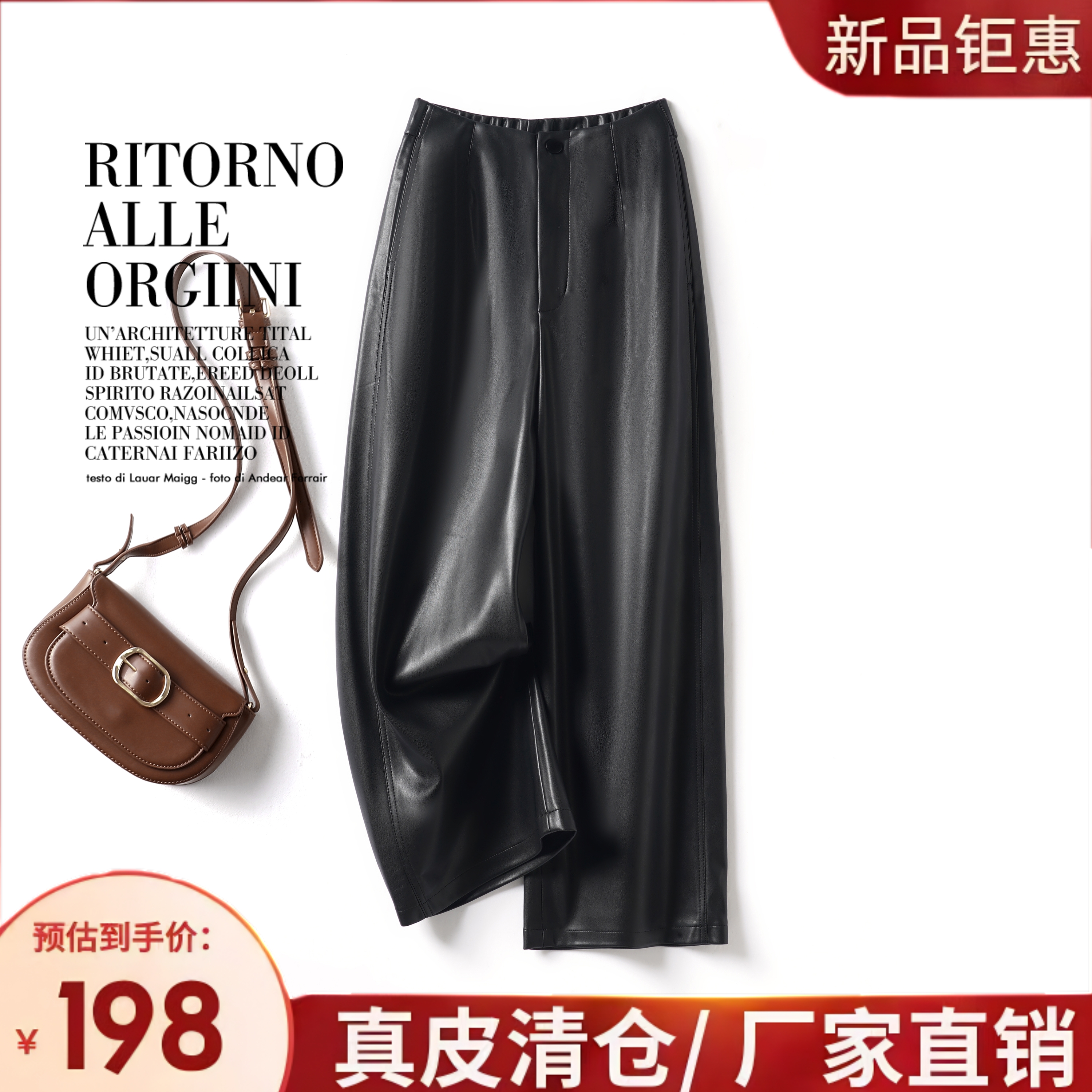 海宁真皮裤女2025秋冬新款薄绒时尚百搭直筒松紧高腰九分微阔腿裤