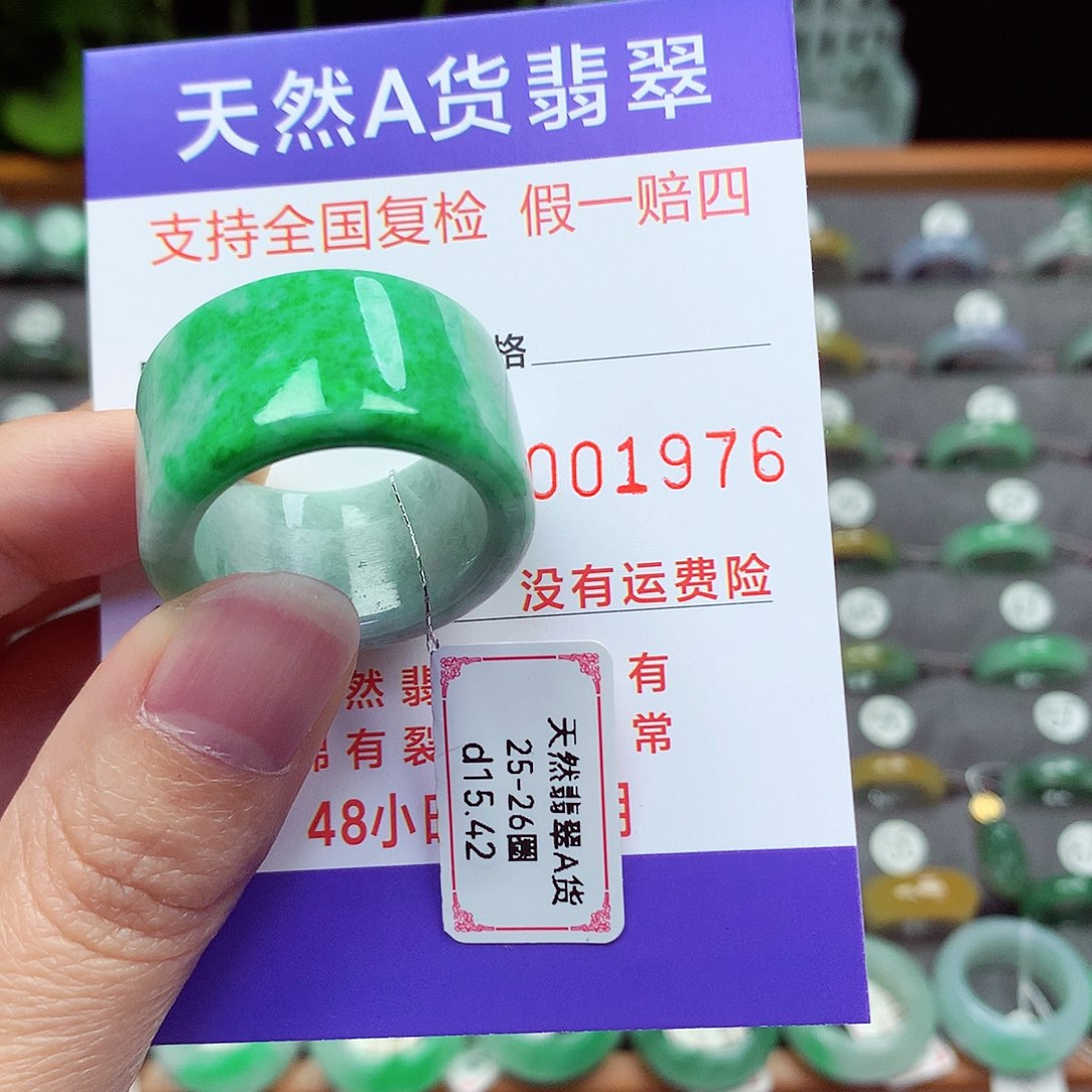 未镶嵌戒指翡翠辉****.25-26号